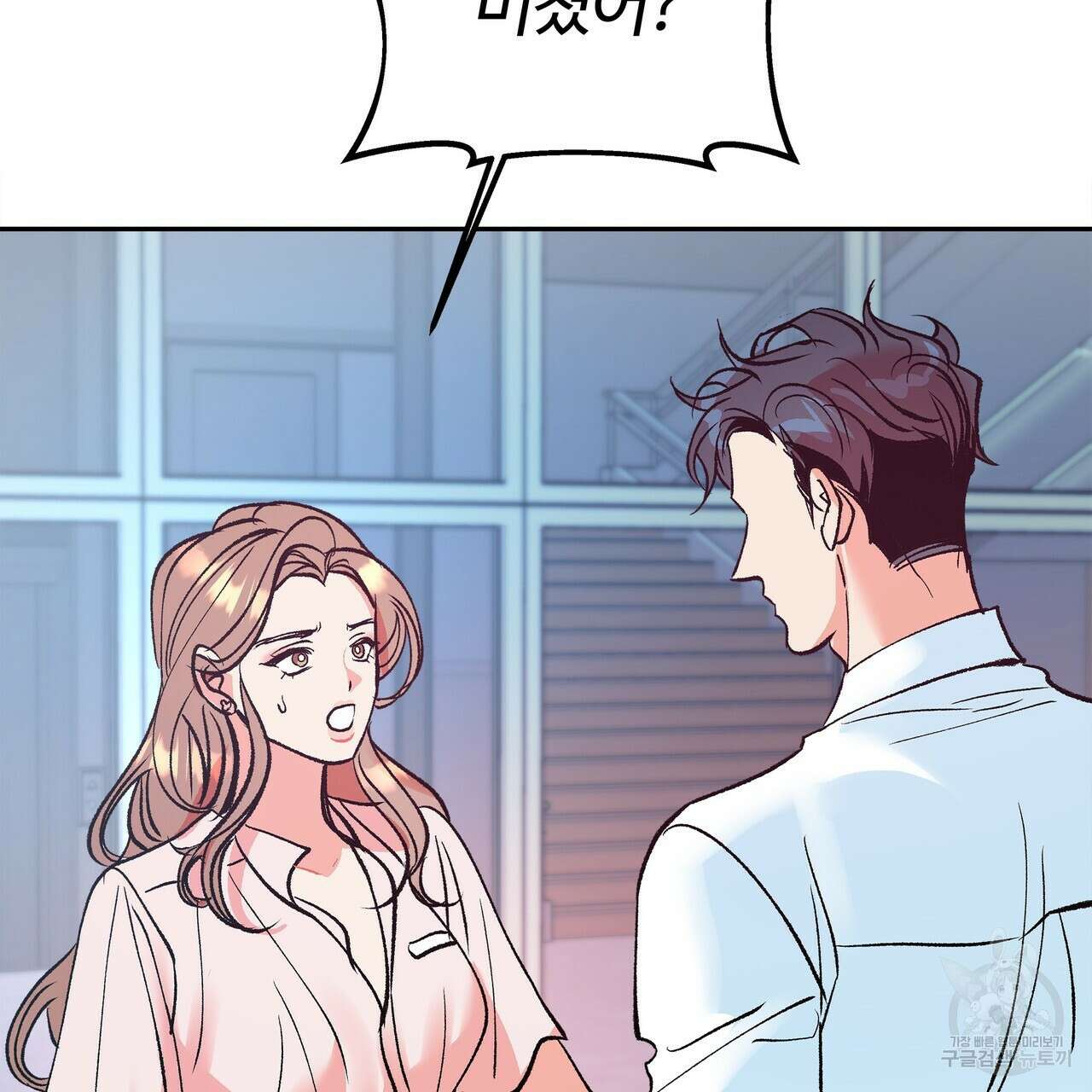 세상의 끝 4화 120