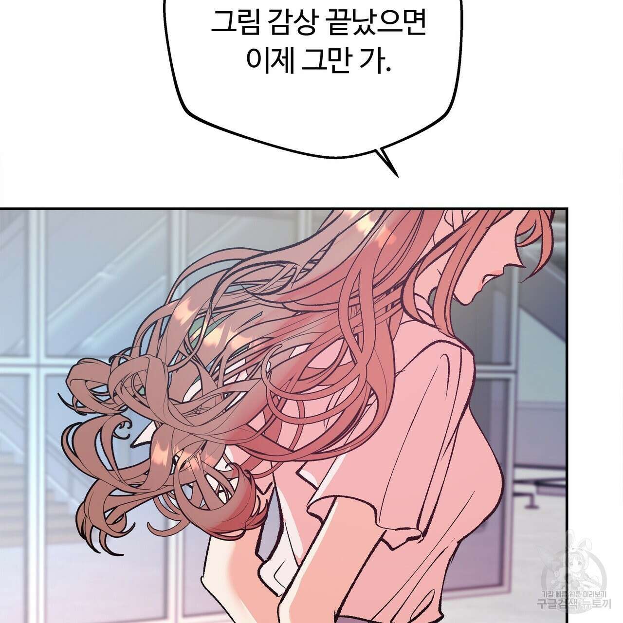 세상의 끝 4화 122