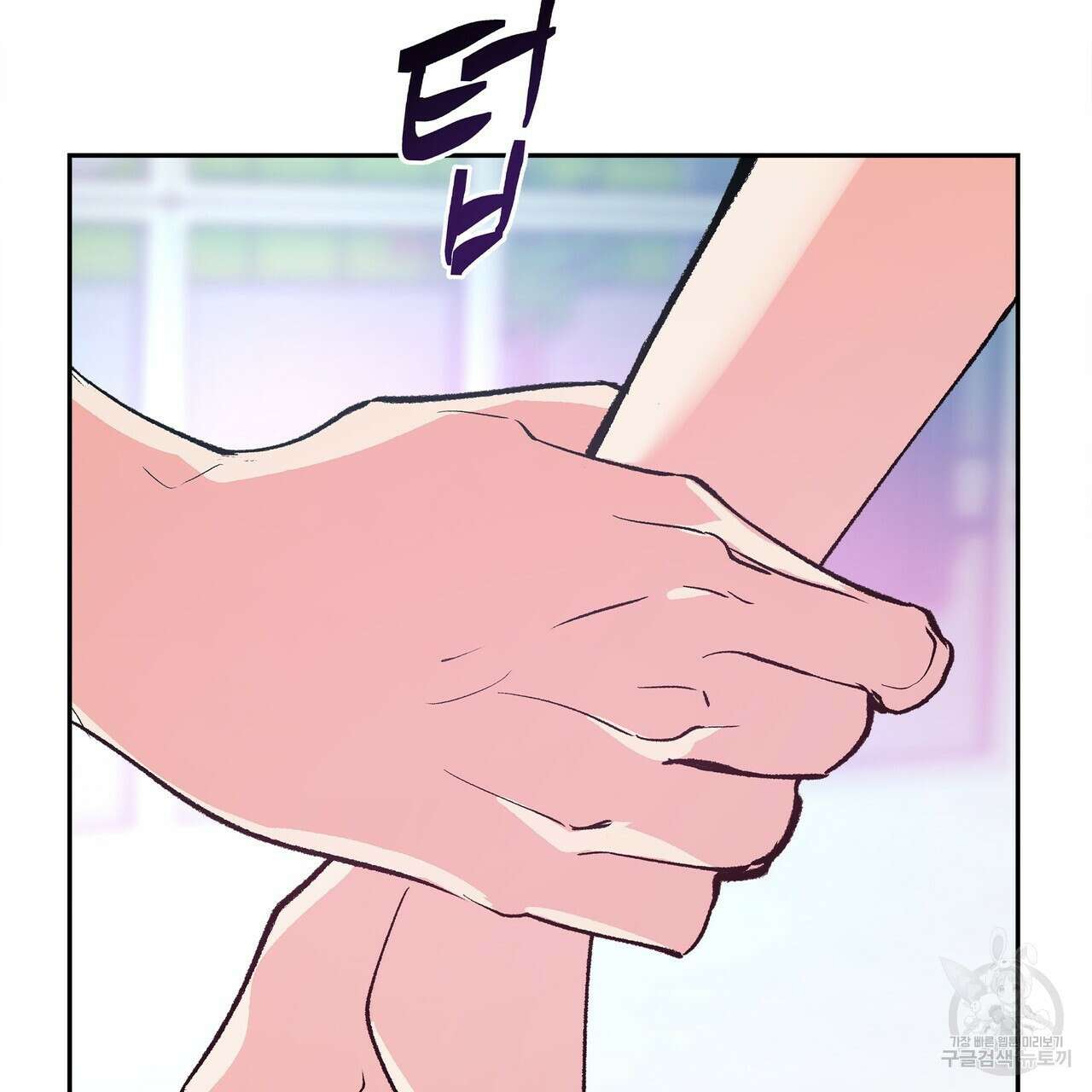 세상의 끝 4화 124