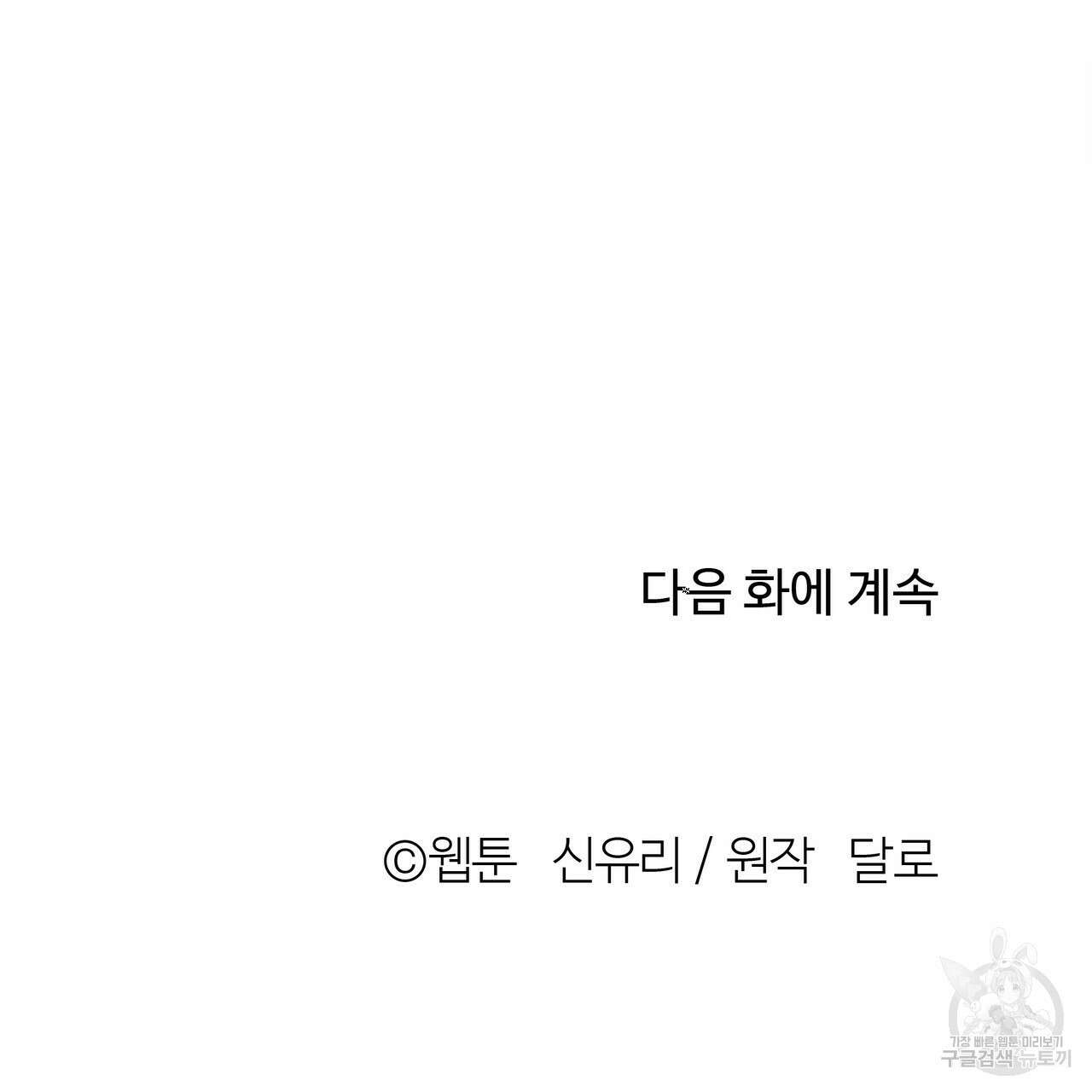 세상의 끝 4화 139