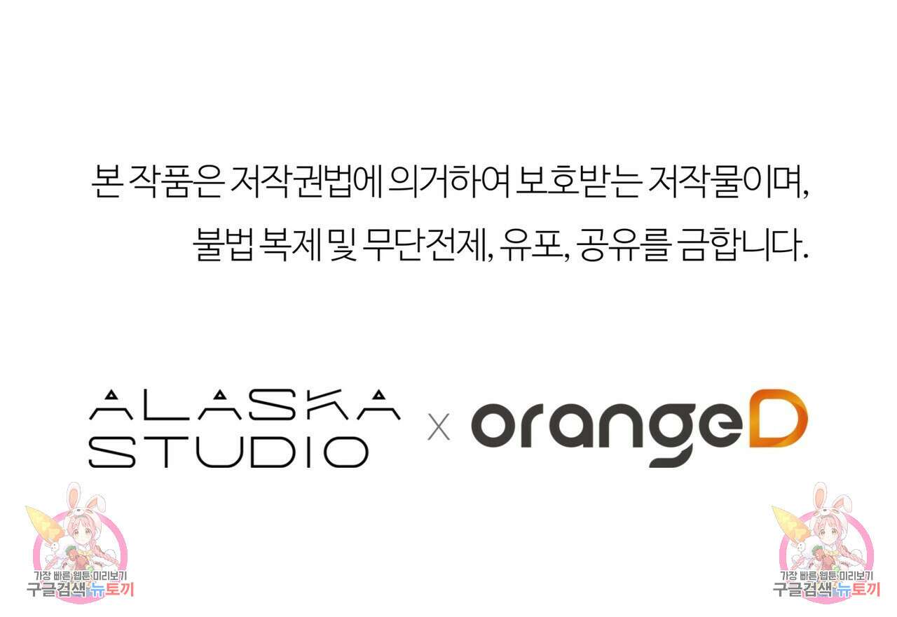 세상의 끝 4화 140