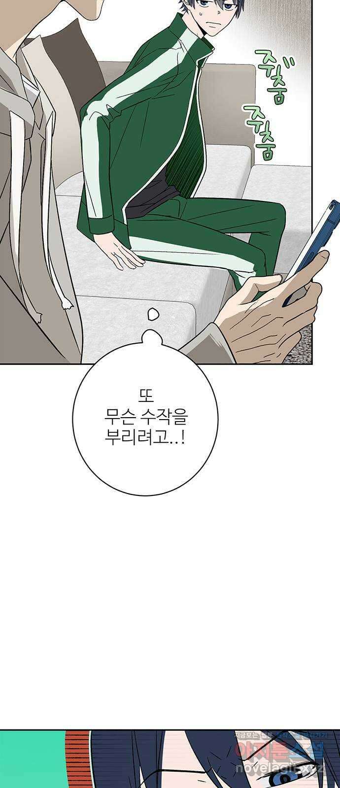 패션쇼 70화 4