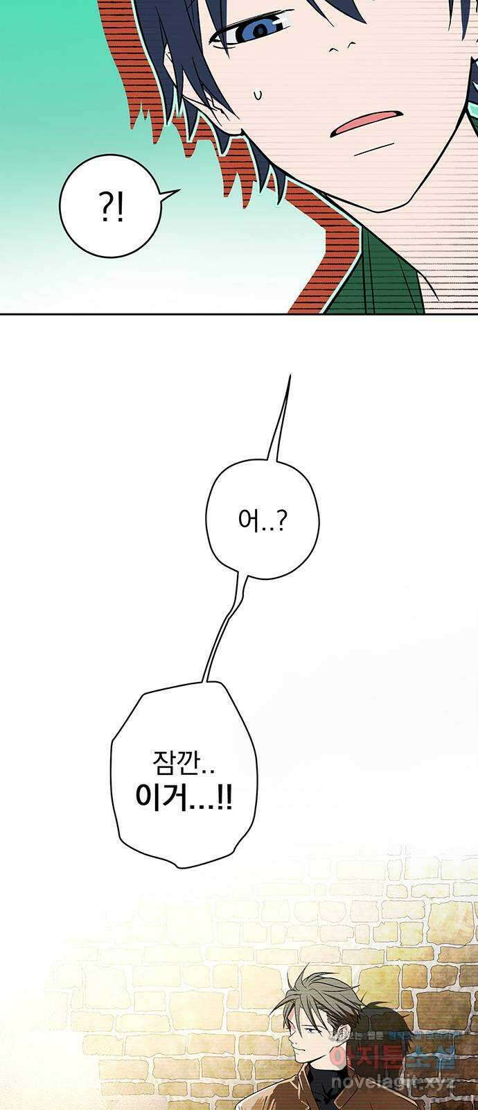 패션쇼 70화 5