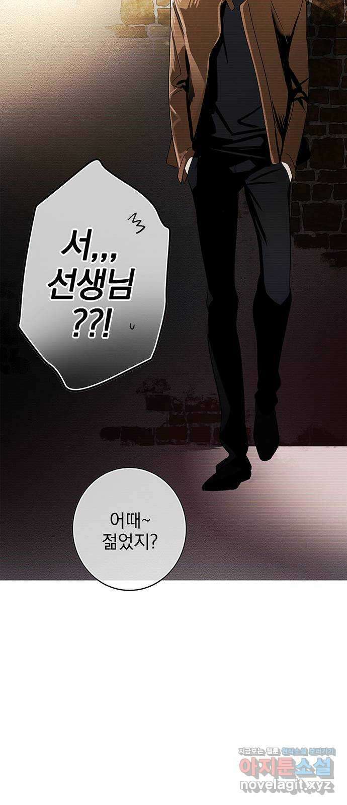 패션쇼 70화 6