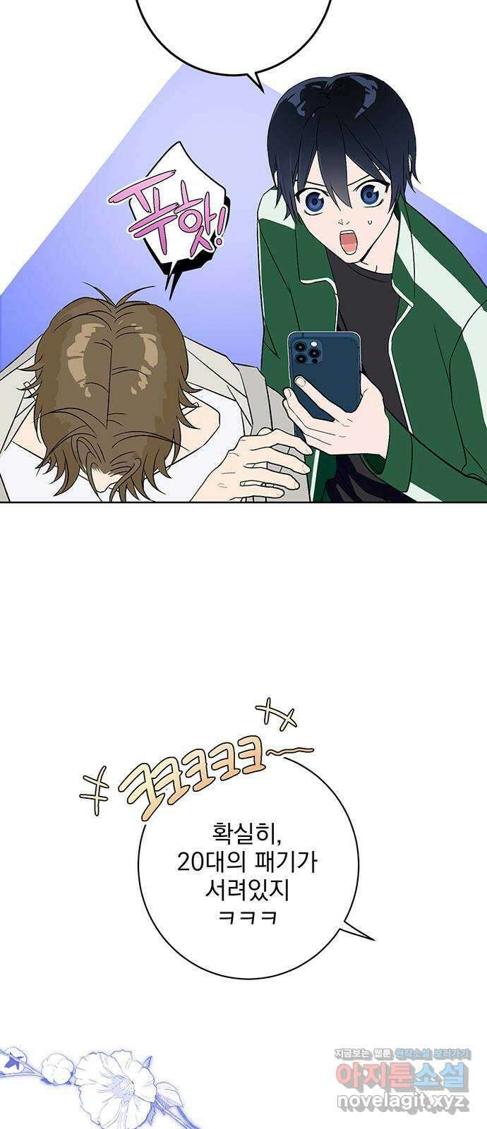 패션쇼 70화 8