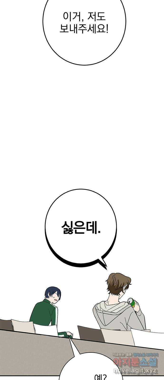 패션쇼 70화 10