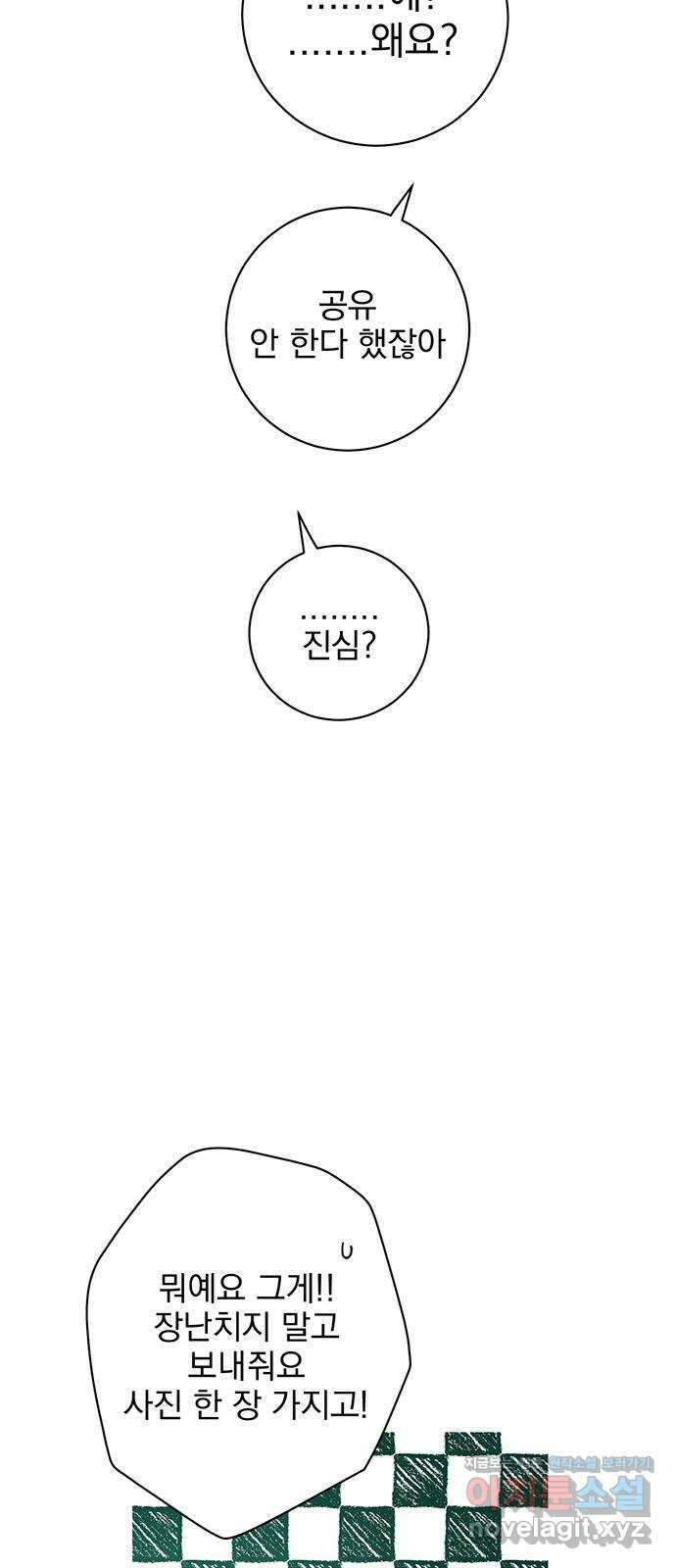패션쇼 70화 11