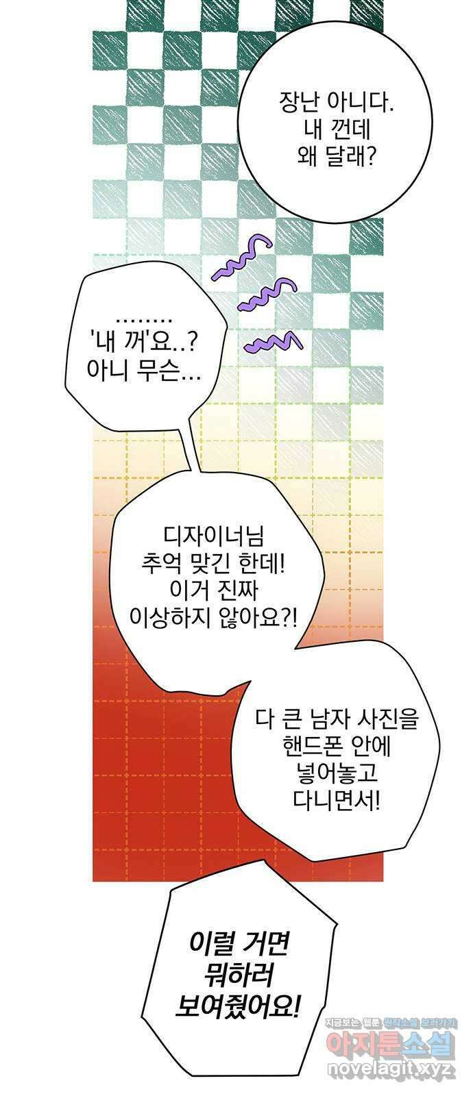 패션쇼 70화 12