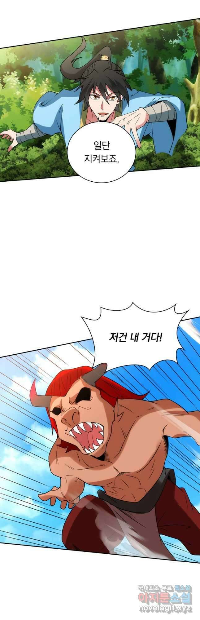 원시불멸 77화 3