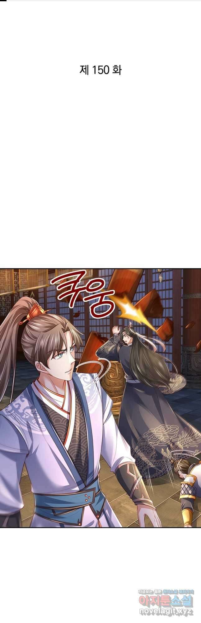 각성검신 150화 1