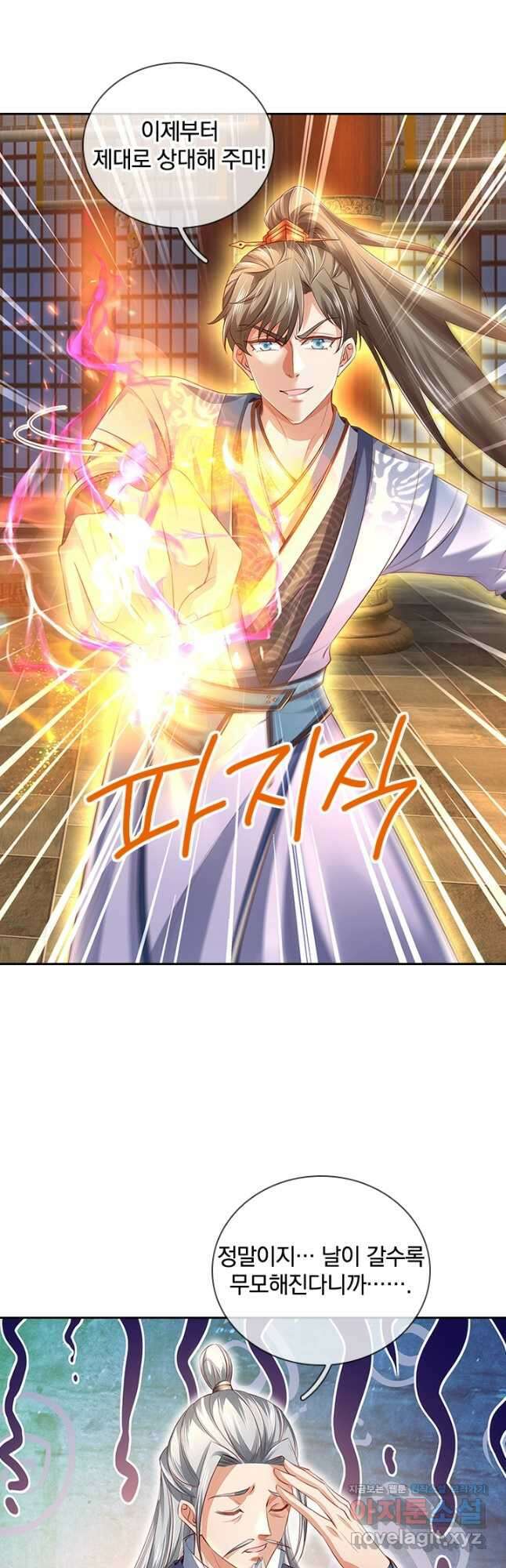 각성검신 150화 2