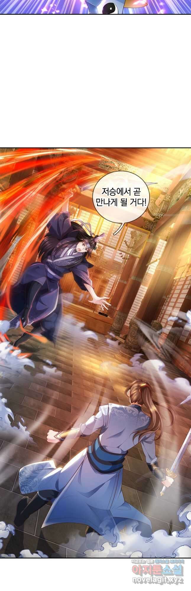 각성검신 150화 7