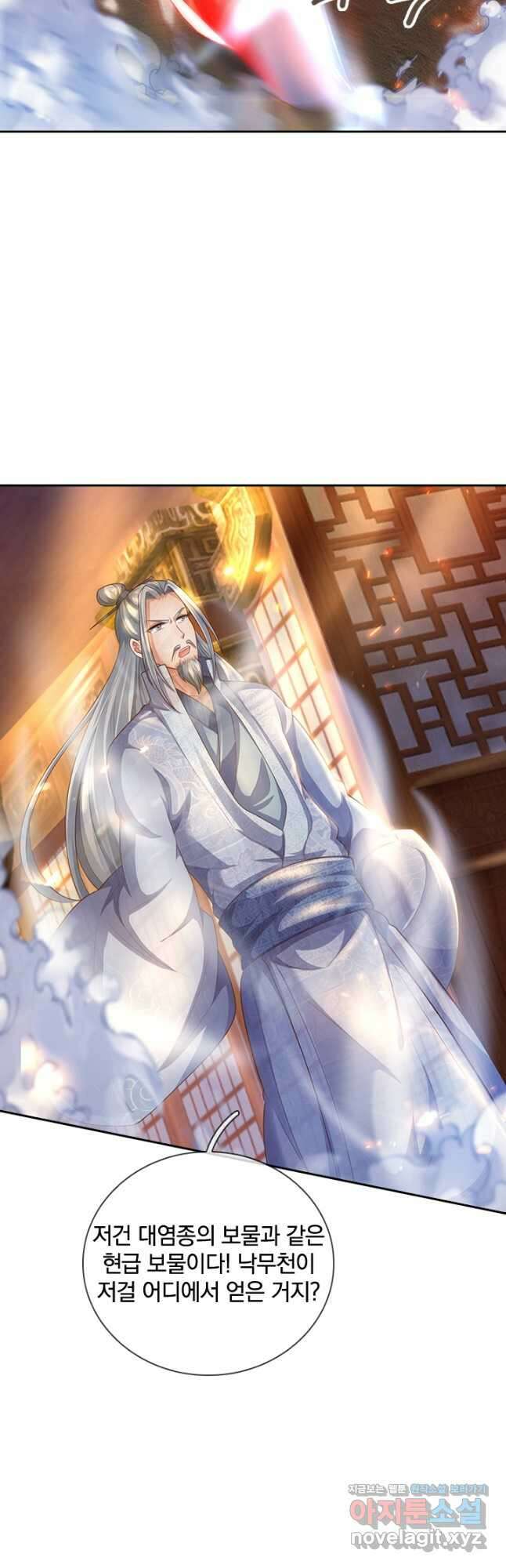 각성검신 150화 9