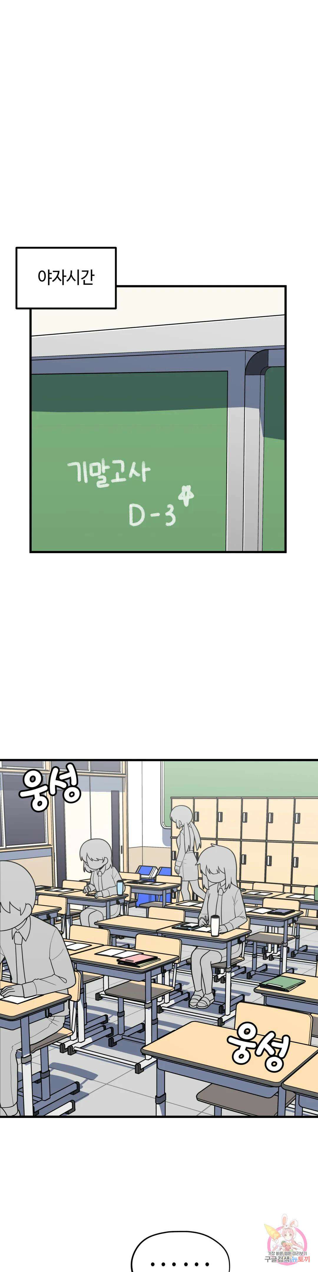 짝꿍이랑 나눠먹는 만화 21화 짝꿍이랑 꿈틀젤리 나눠먹는 만화 1