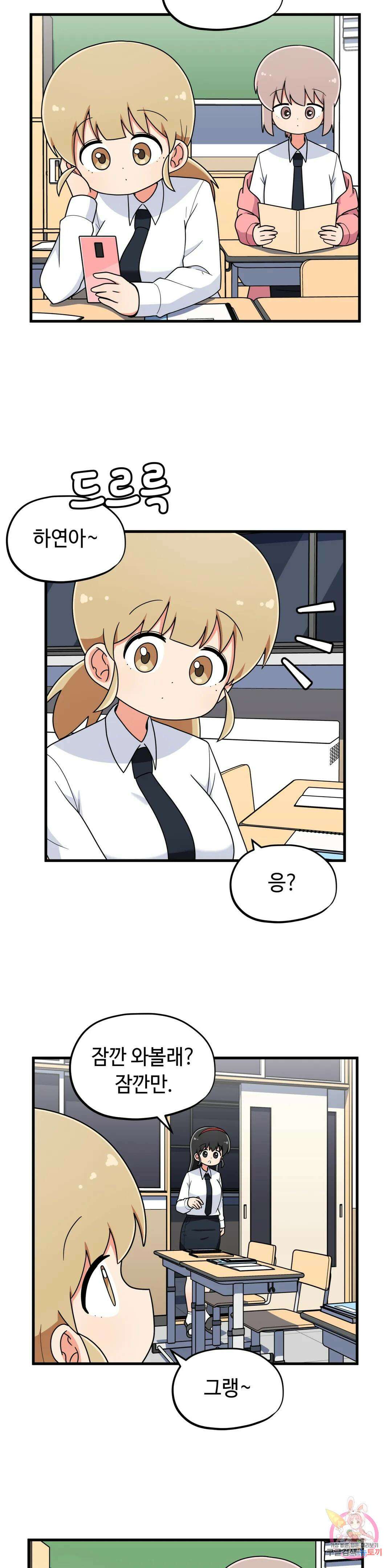 짝꿍이랑 나눠먹는 만화 21화 짝꿍이랑 꿈틀젤리 나눠먹는 만화 2