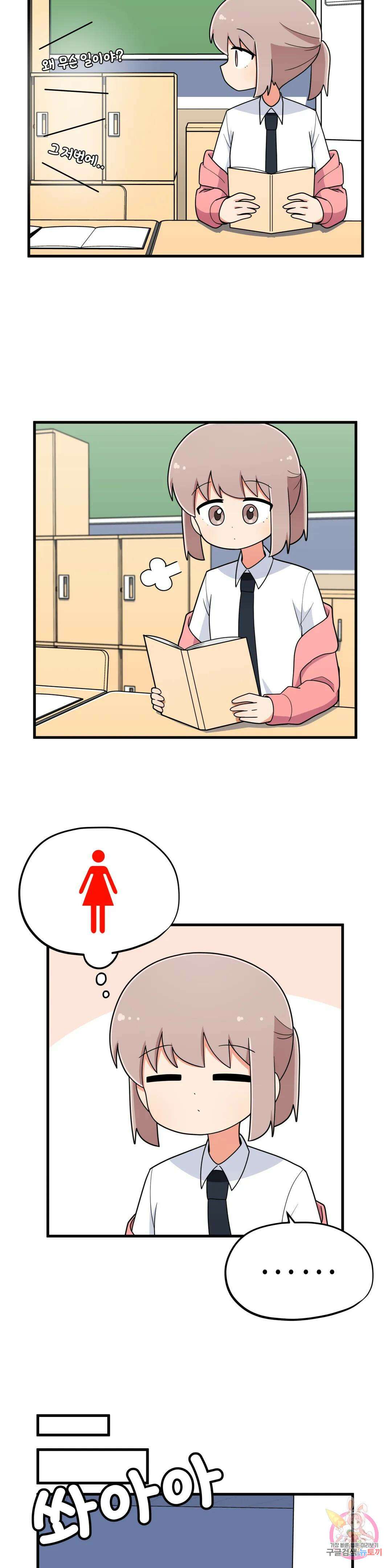 짝꿍이랑 나눠먹는 만화 21화 짝꿍이랑 꿈틀젤리 나눠먹는 만화 3