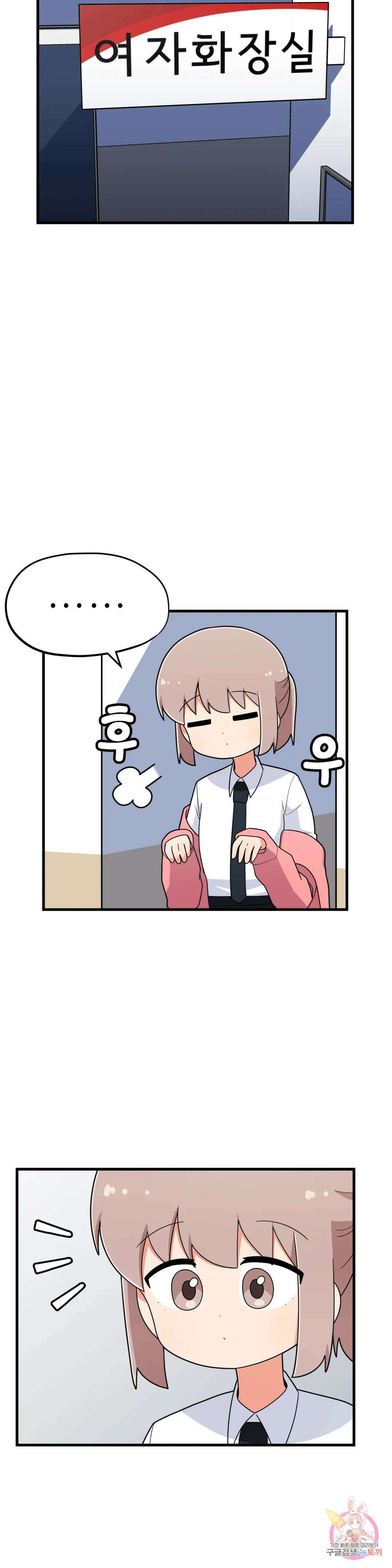 짝꿍이랑 나눠먹는 만화 21화 짝꿍이랑 꿈틀젤리 나눠먹는 만화 4