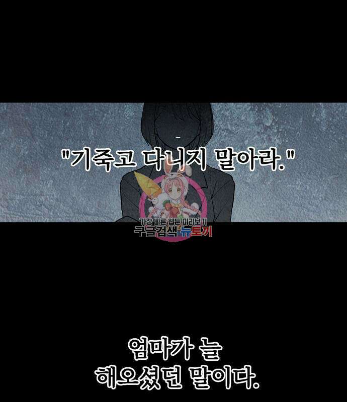 노빠꾸 최하영 8화 1