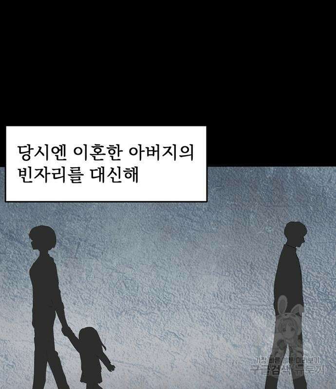 노빠꾸 최하영 8화 2