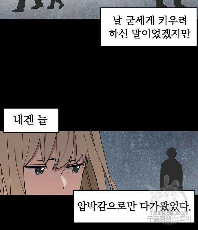 노빠꾸 최하영 8화 3