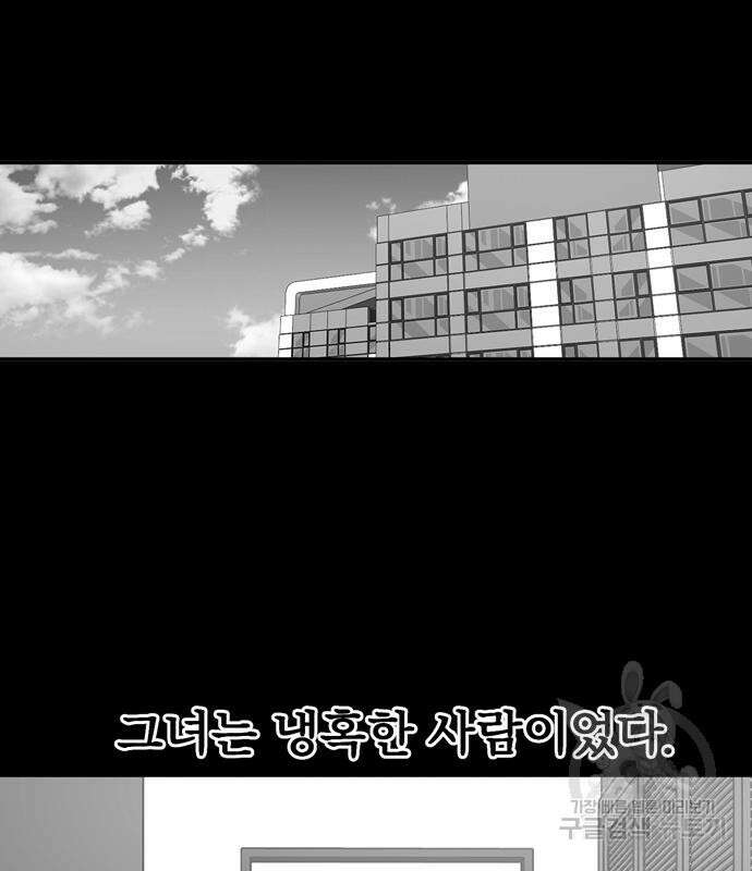 노빠꾸 최하영 8화 4