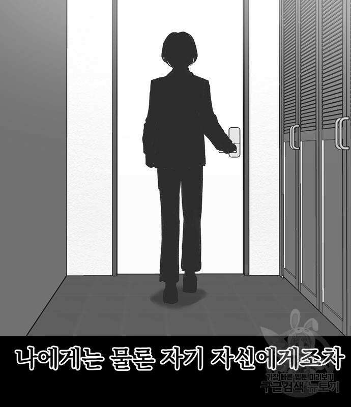 노빠꾸 최하영 8화 5