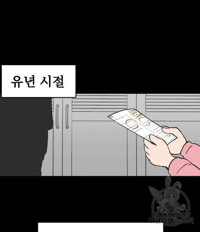 노빠꾸 최하영 8화 6