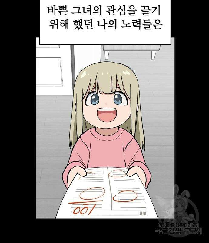 노빠꾸 최하영 8화 7