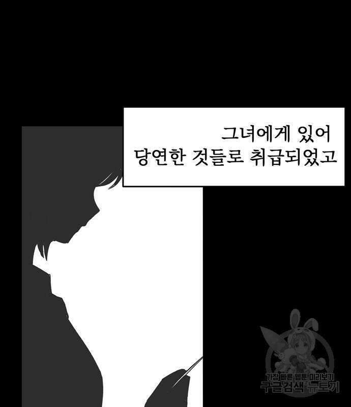 노빠꾸 최하영 8화 8