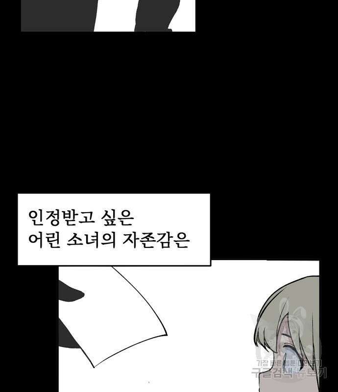 노빠꾸 최하영 8화 9