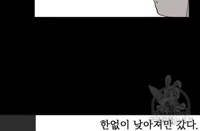 노빠꾸 최하영 8화 10