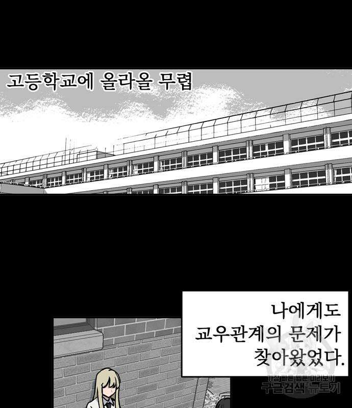 노빠꾸 최하영 8화 12