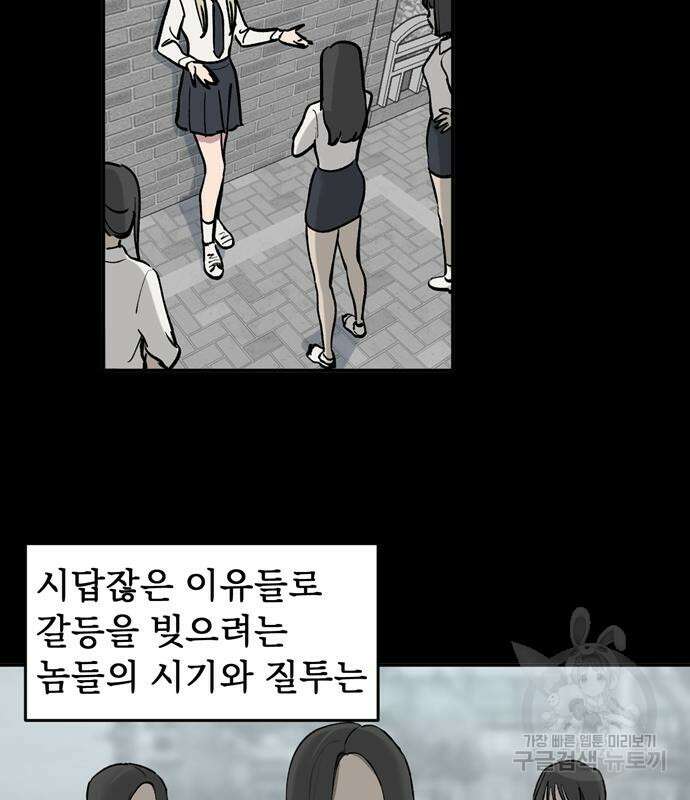 노빠꾸 최하영 8화 13