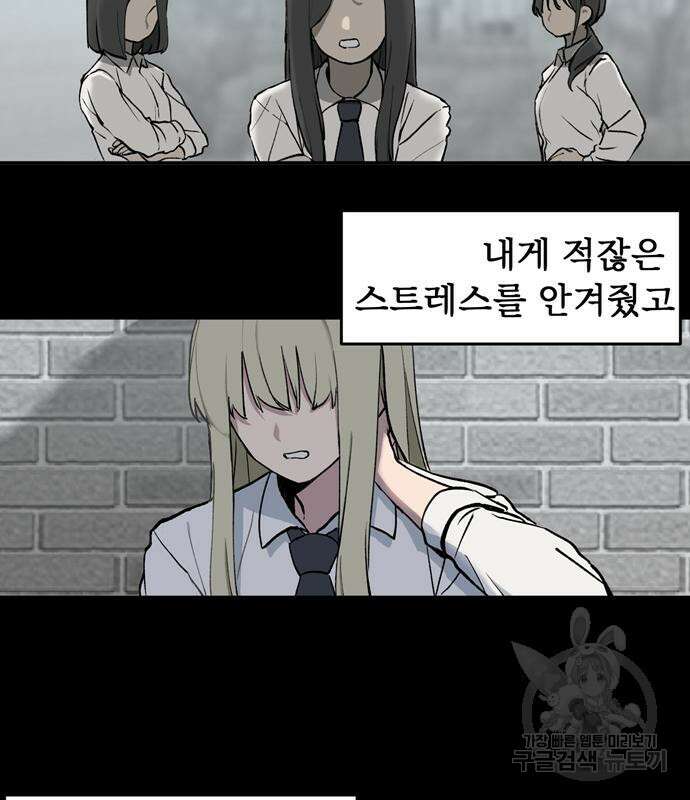 노빠꾸 최하영 8화 14