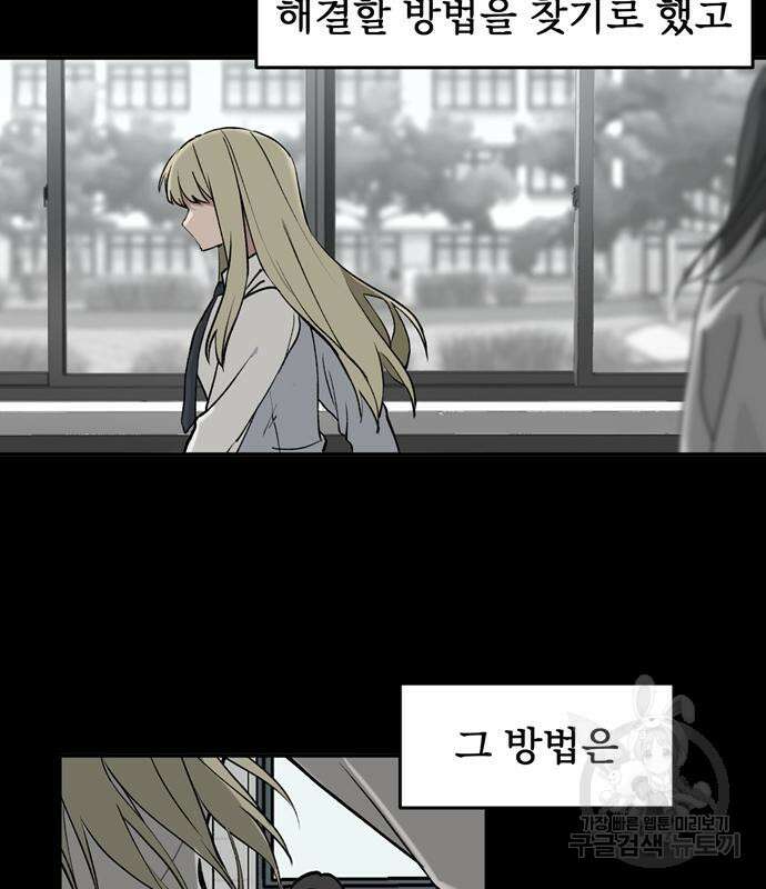 노빠꾸 최하영 8화 17