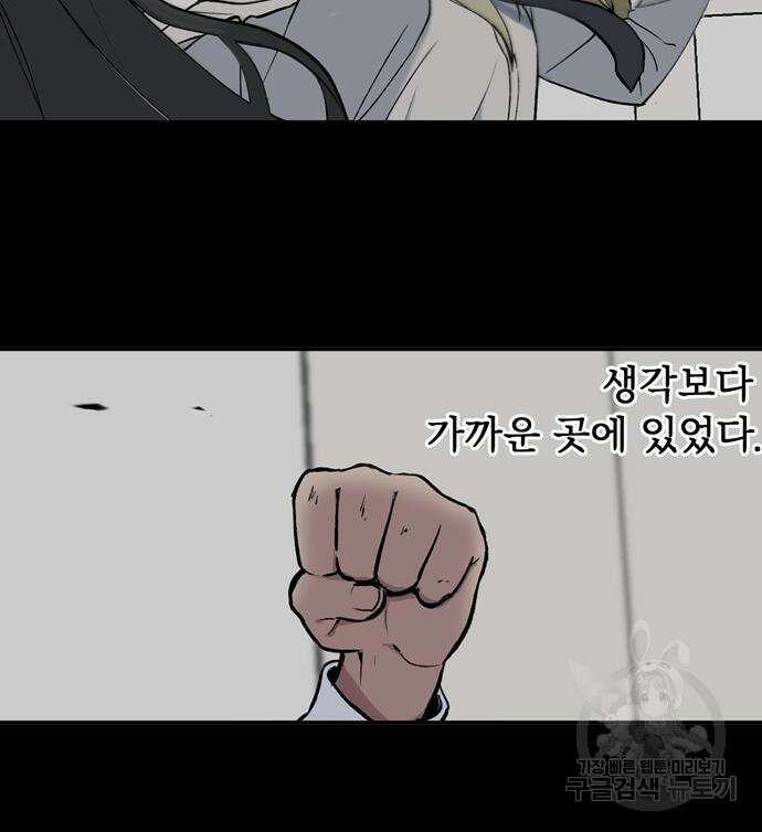 노빠꾸 최하영 8화 22