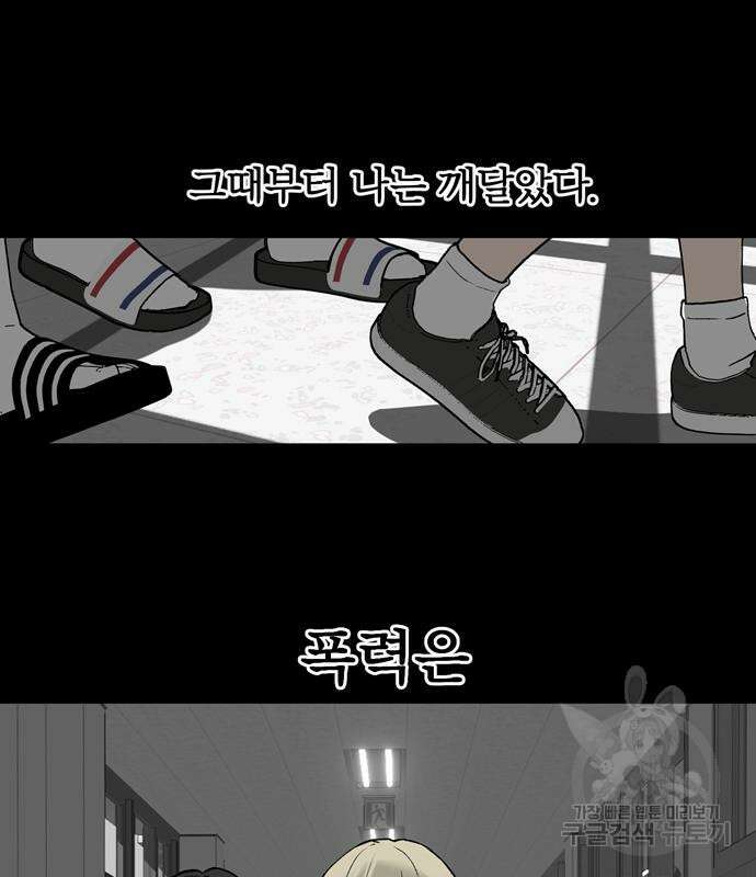노빠꾸 최하영 8화 23