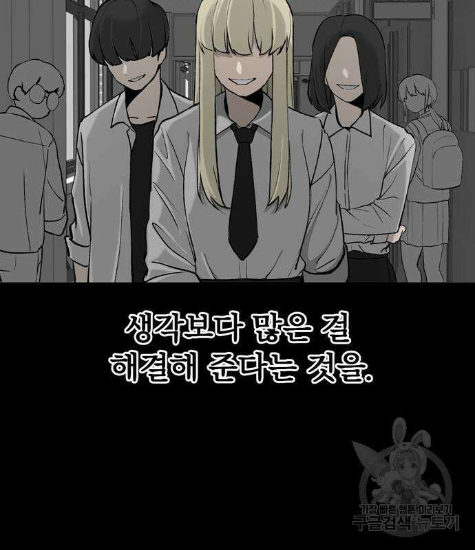 노빠꾸 최하영 8화 24