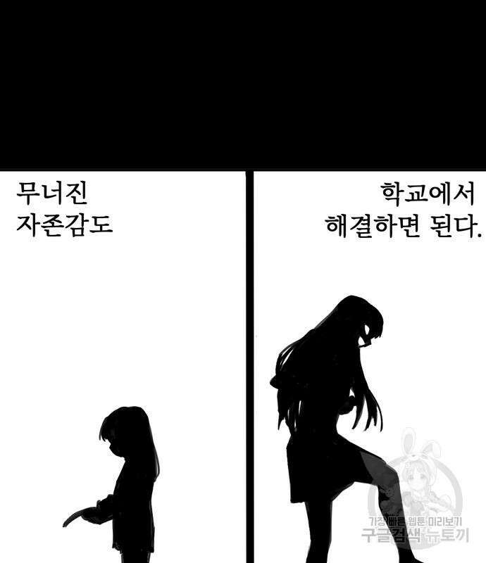 노빠꾸 최하영 8화 25