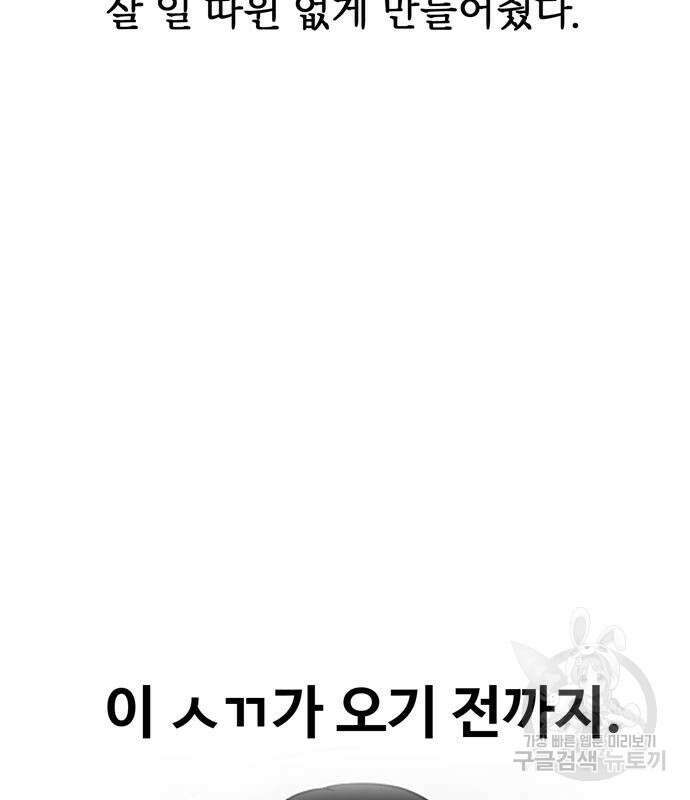 노빠꾸 최하영 8화 27