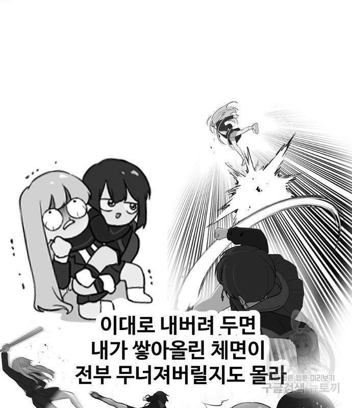 노빠꾸 최하영 8화 29