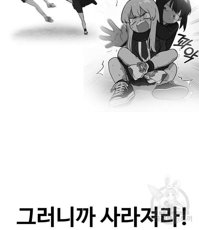 노빠꾸 최하영 8화 30