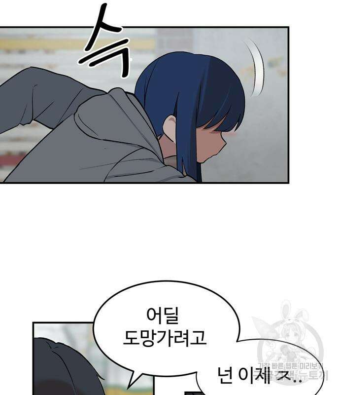 노빠꾸 최하영 8화 36