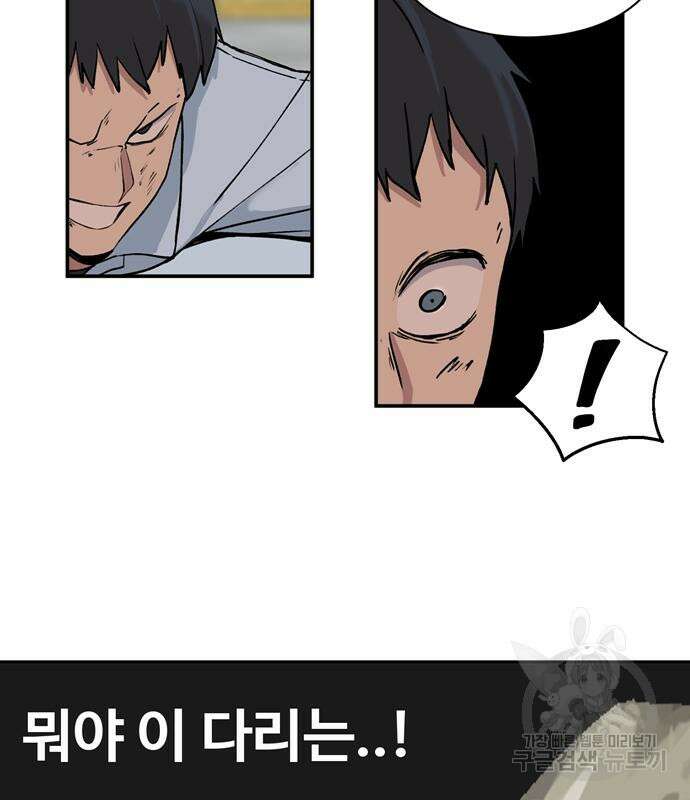 노빠꾸 최하영 8화 37