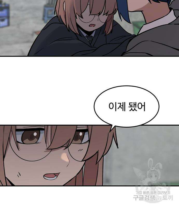 노빠꾸 최하영 8화 54