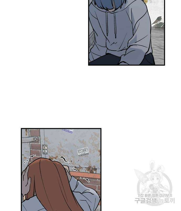 노빠꾸 최하영 8화 56