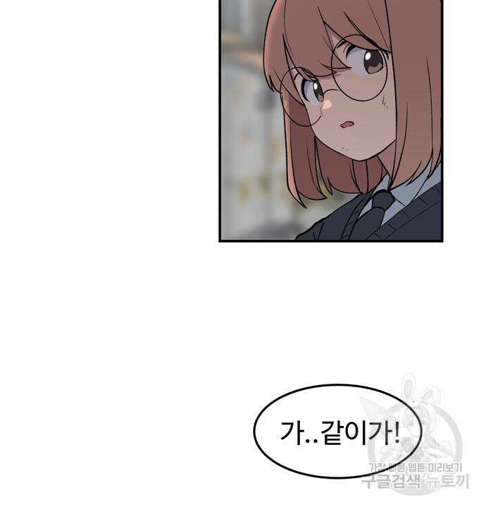 노빠꾸 최하영 8화 61