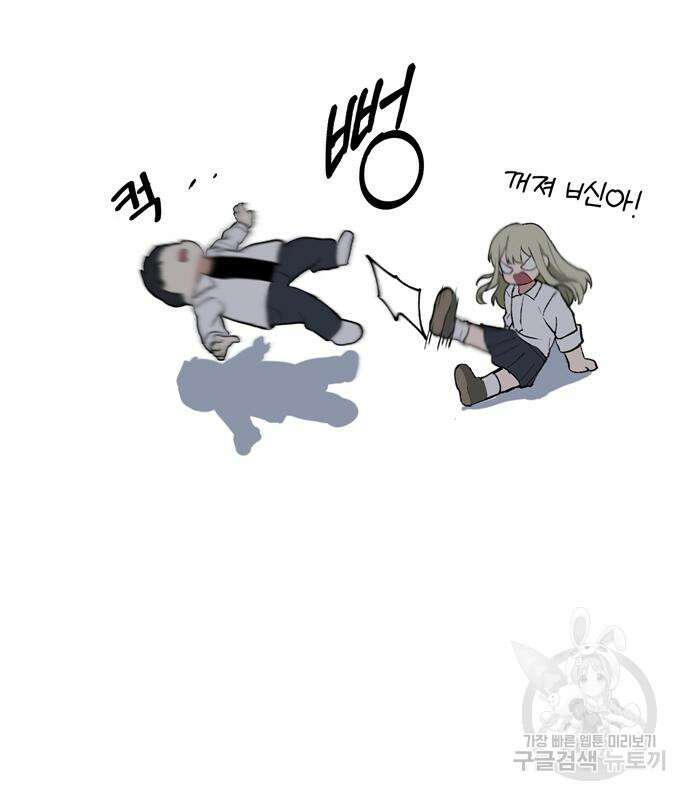 노빠꾸 최하영 8화 63
