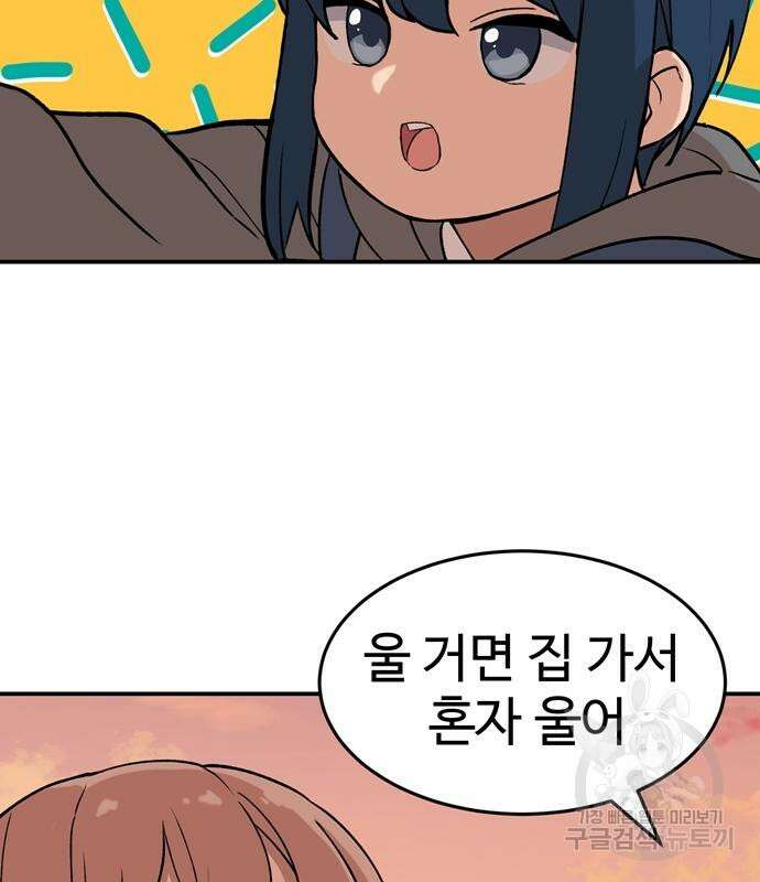 노빠꾸 최하영 8화 75