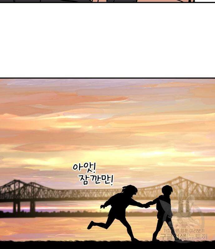 노빠꾸 최하영 8화 77